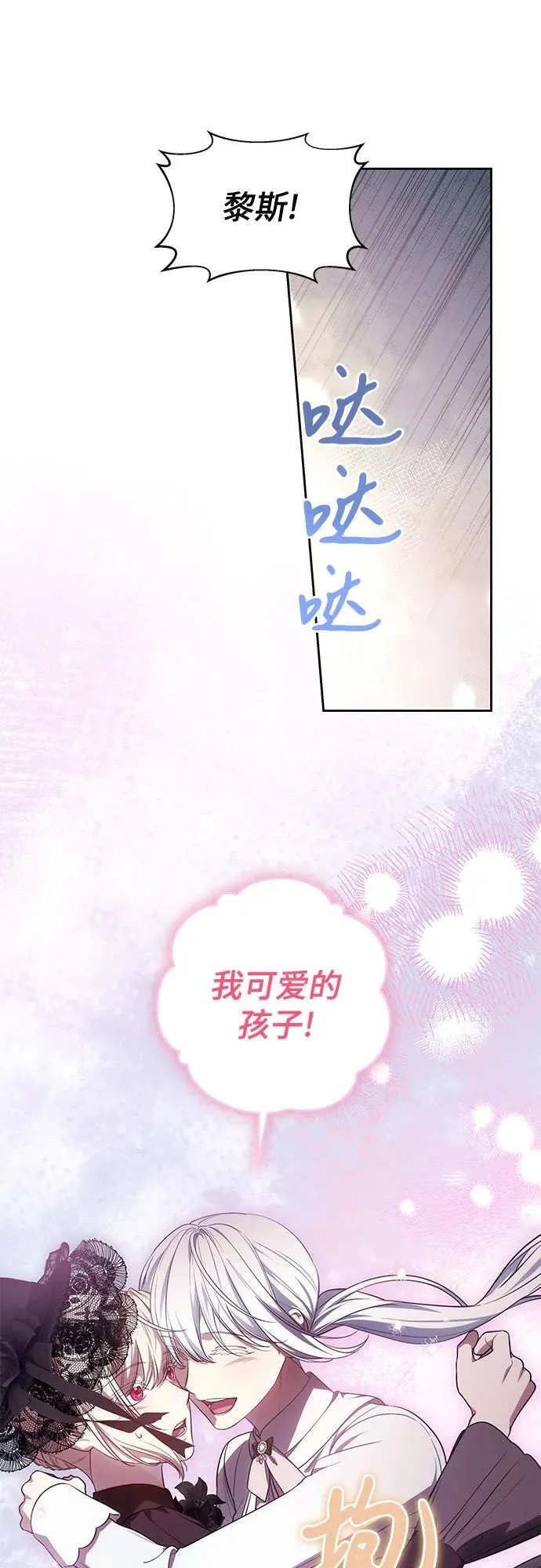 [第67话] 宝石眼56