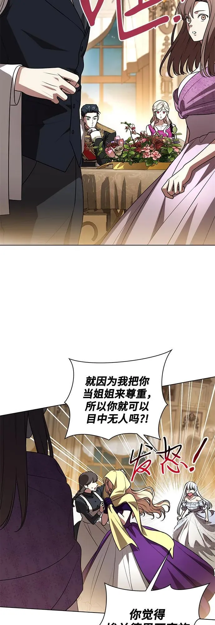 [第63话] 梅伽拉的惨叫声47
