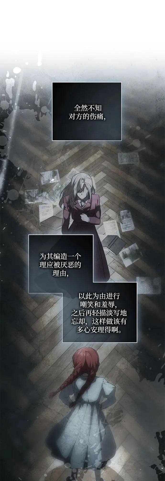 [第57话] 服装店的突发事件40