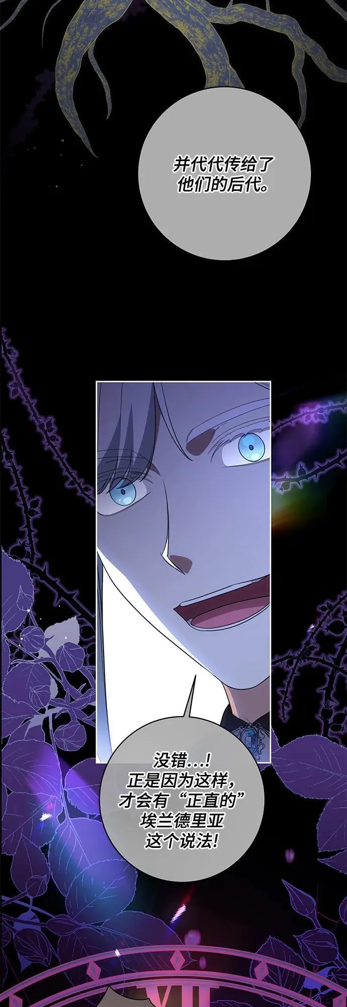 [第67话] 宝石眼19