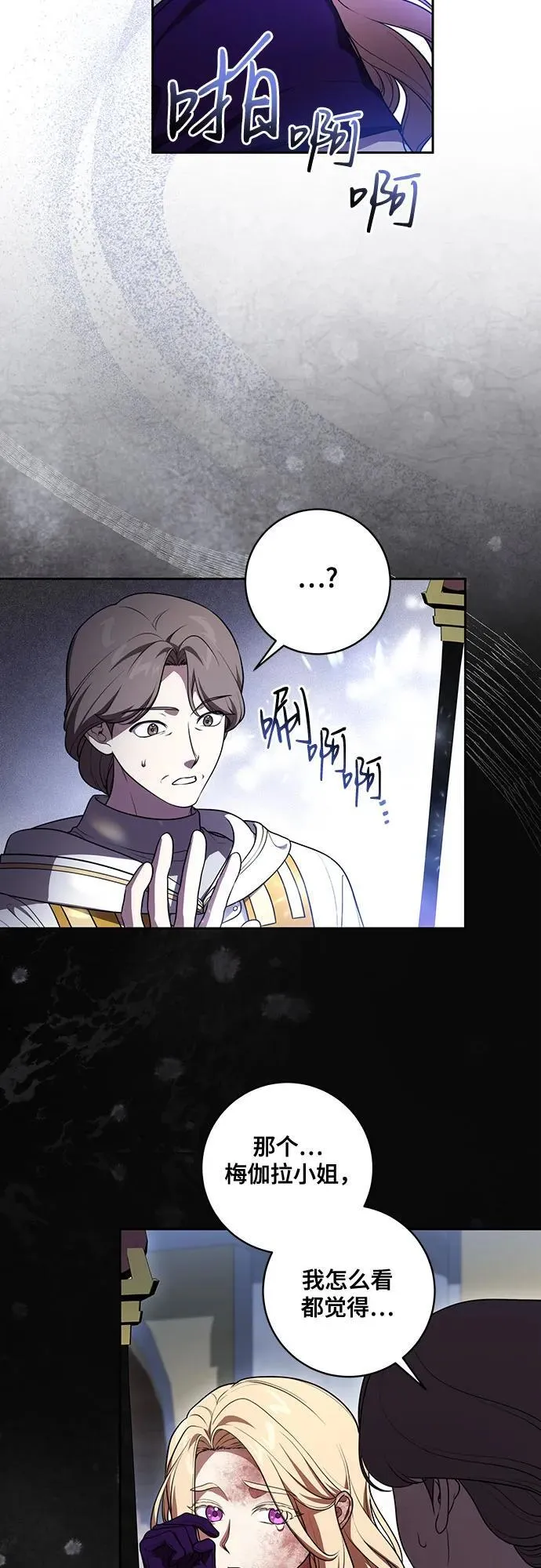 [第65话] 我完完全全都属于你8