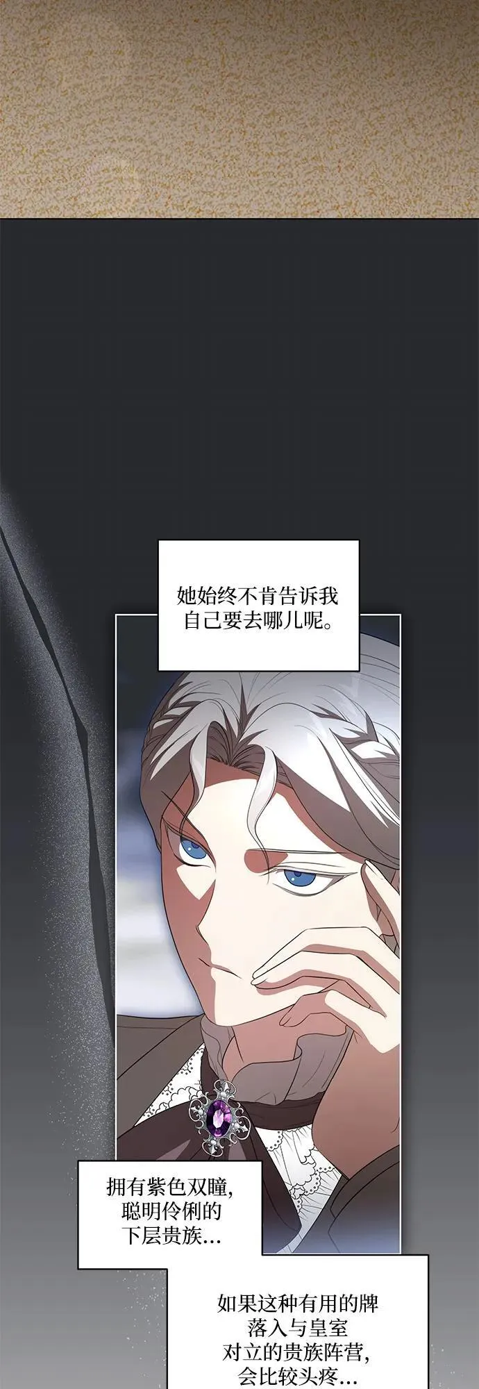 [第56话] 比传闻中还要优雅的少女50