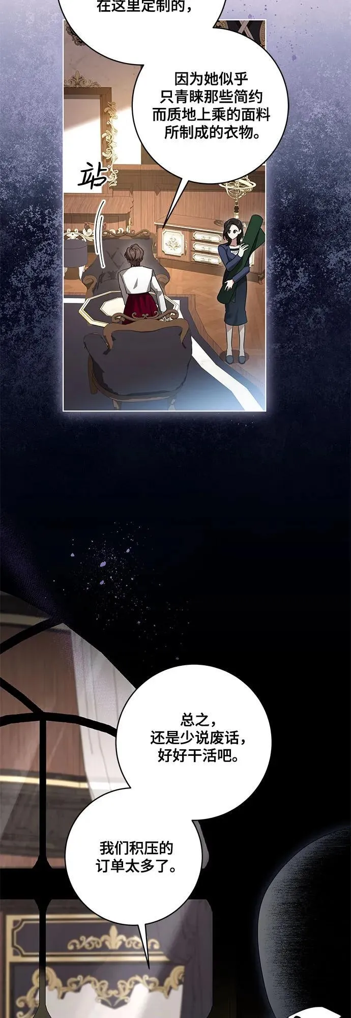 [第58话] 被撕裂的礼服16