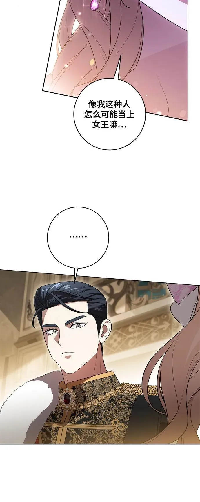 [第64话] 舞会的女王43