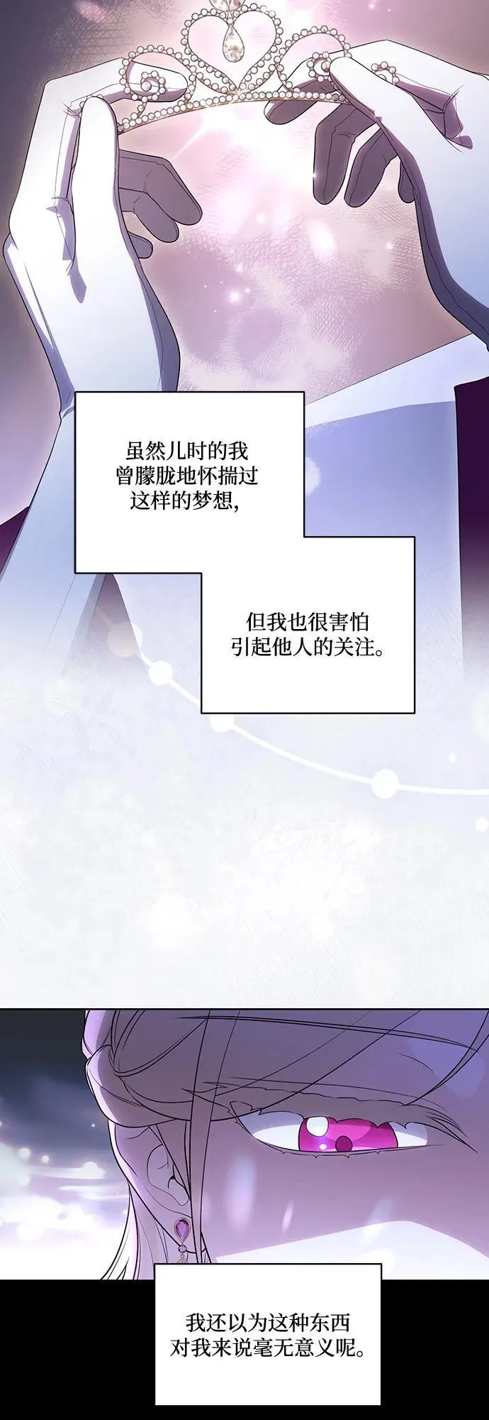 [第65话] 我完完全全都属于你22