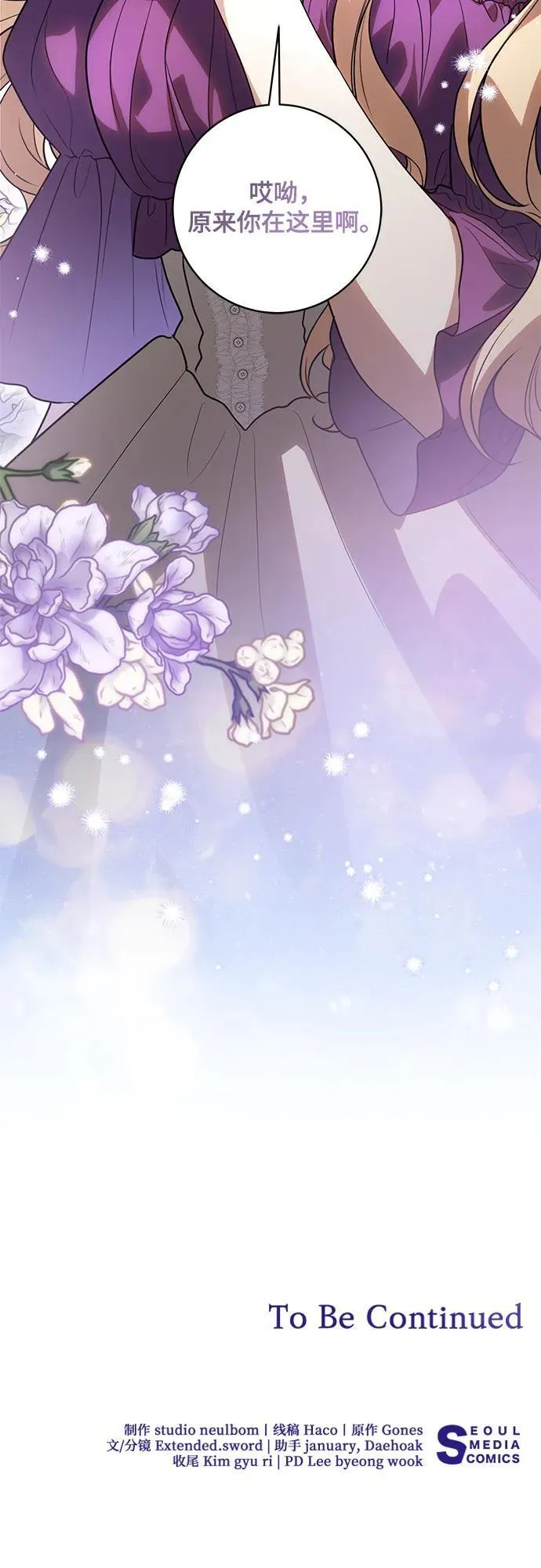[第57话] 服装店的突发事件50