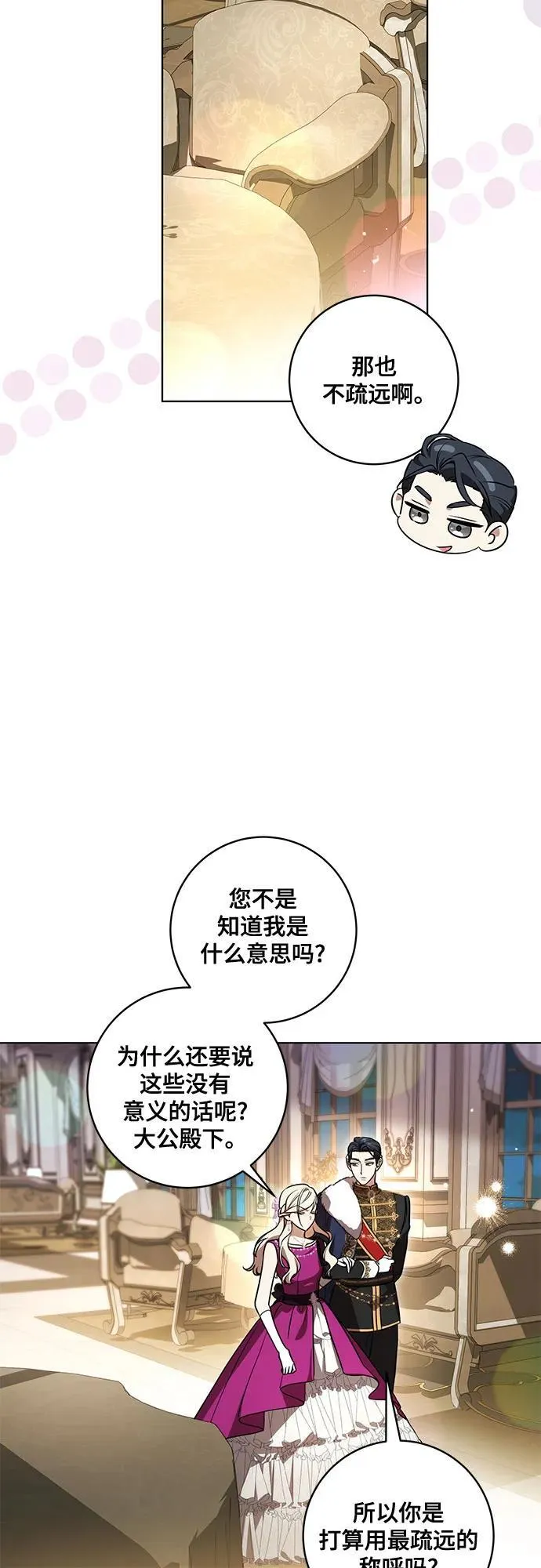 [第60话] 两面派的男人26