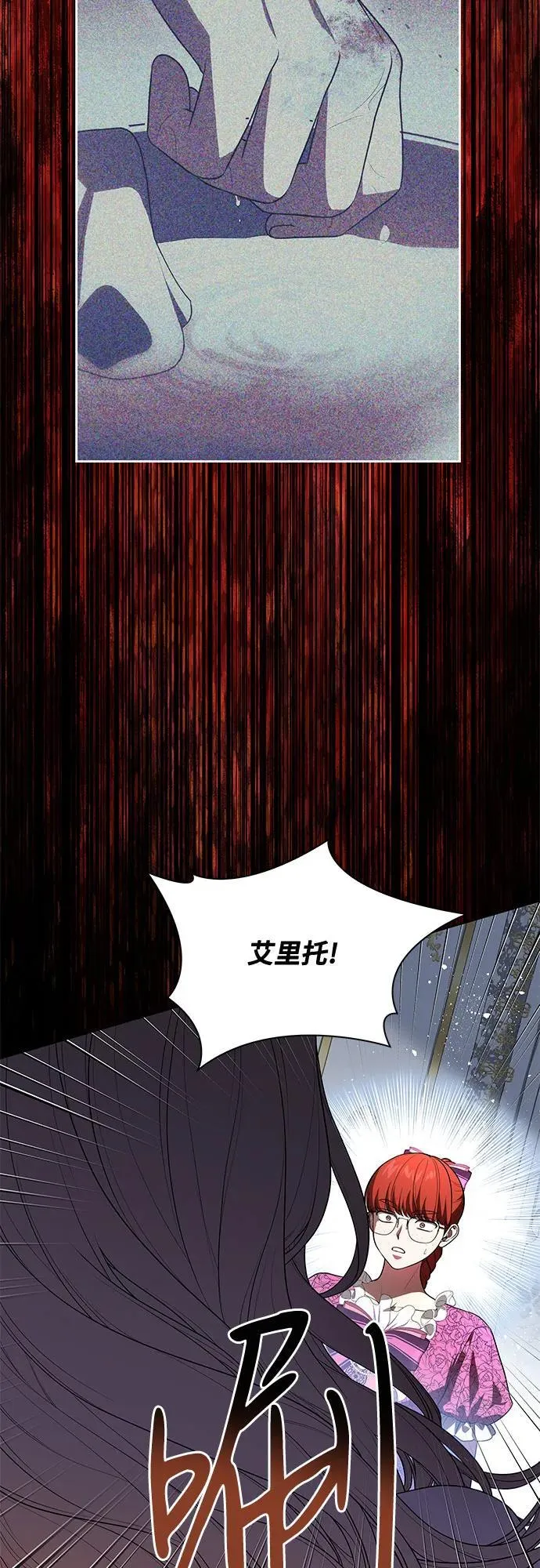 [第64话] 舞会的女王17