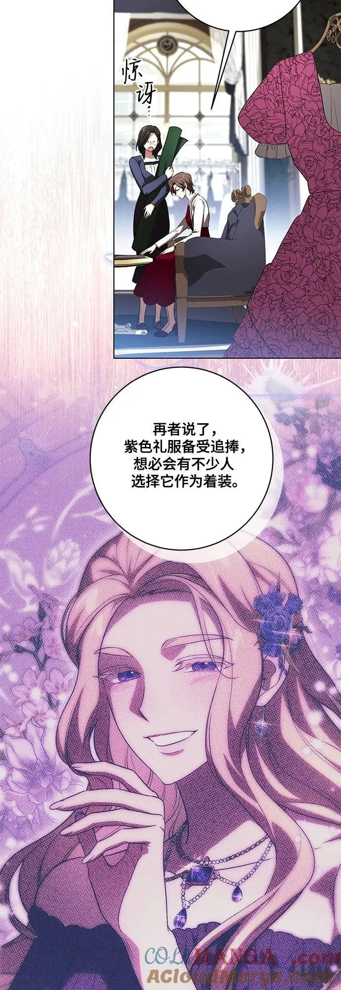 [第58话] 被撕裂的礼服12