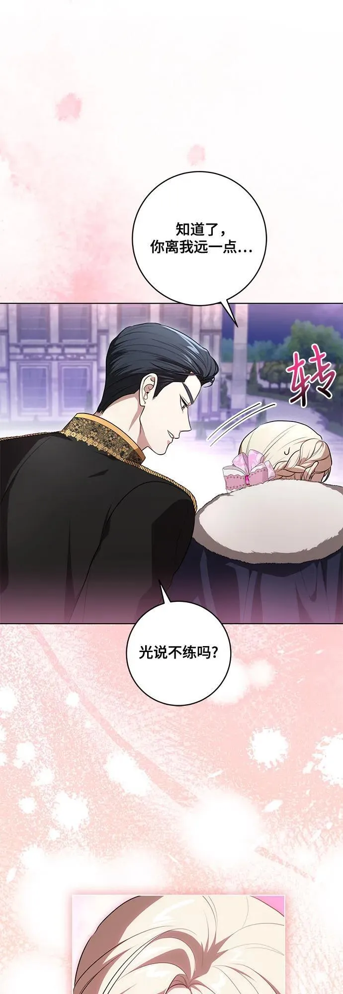 [第62话] 坏事是不会发生的34
