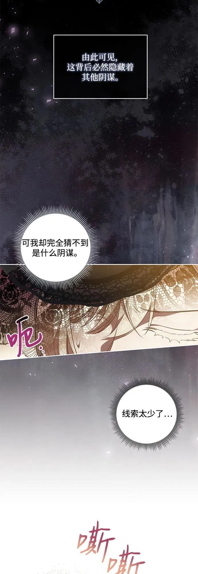 [第67话] 宝石眼35