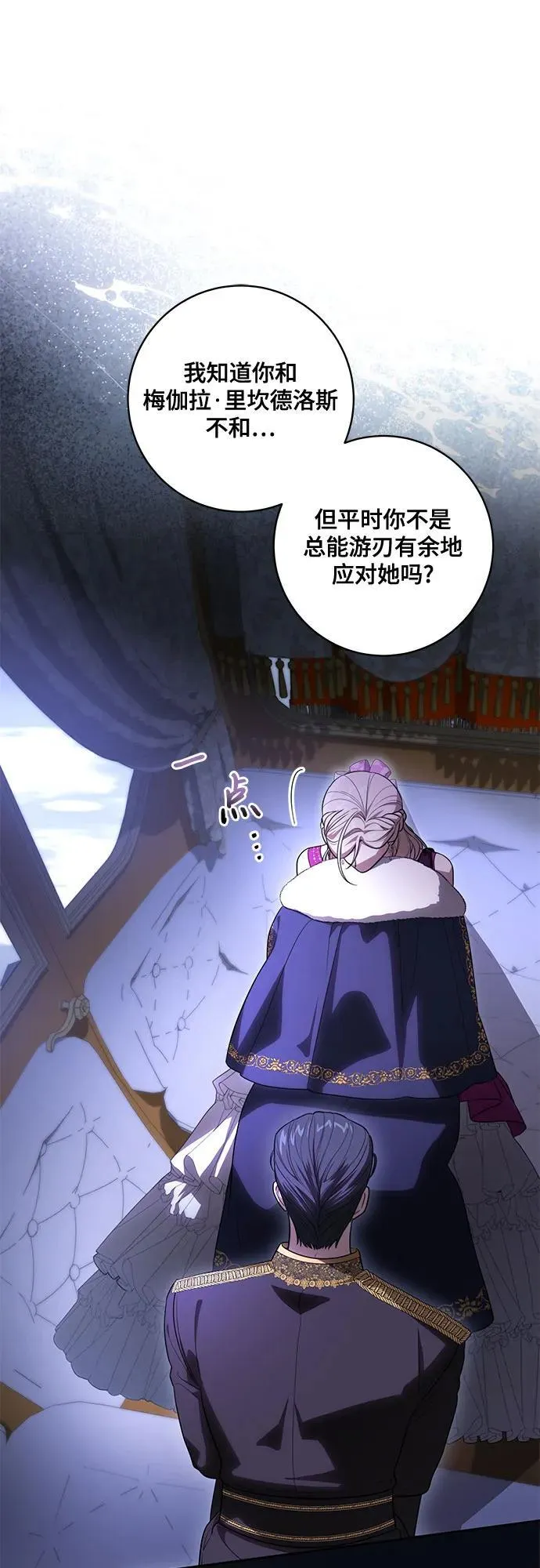 [第65话] 我完完全全都属于你32