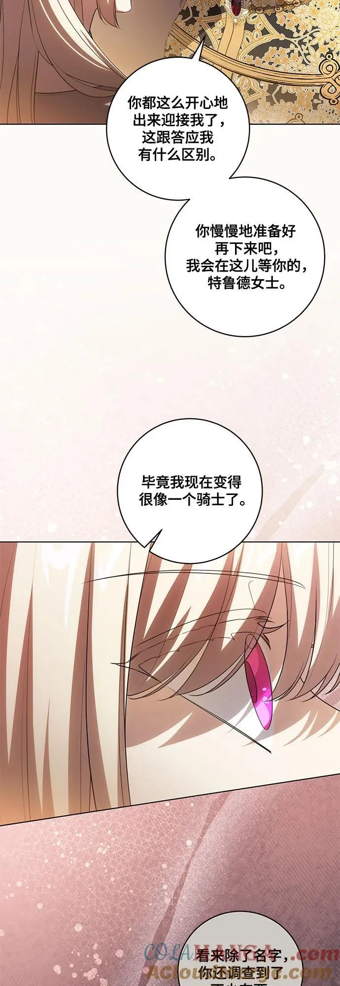 [第59话] 为了当你的搭档24