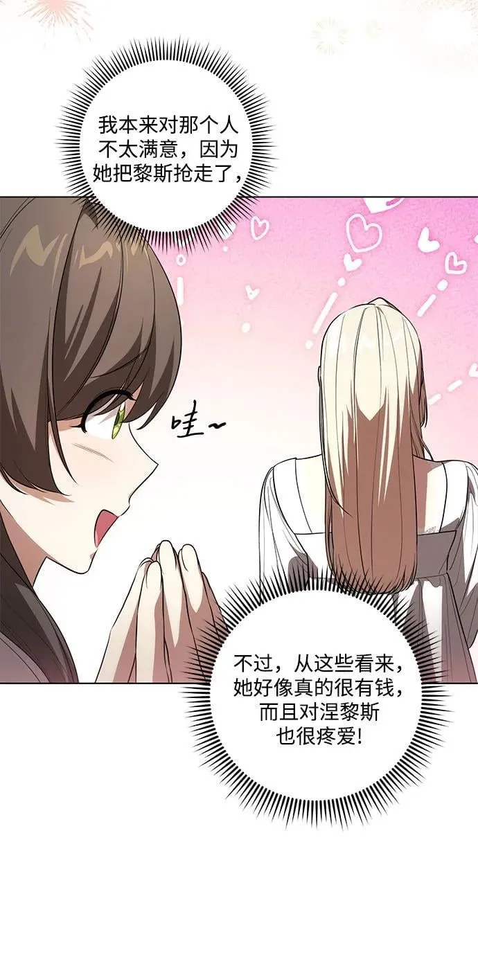 [第59话] 为了当你的搭档8