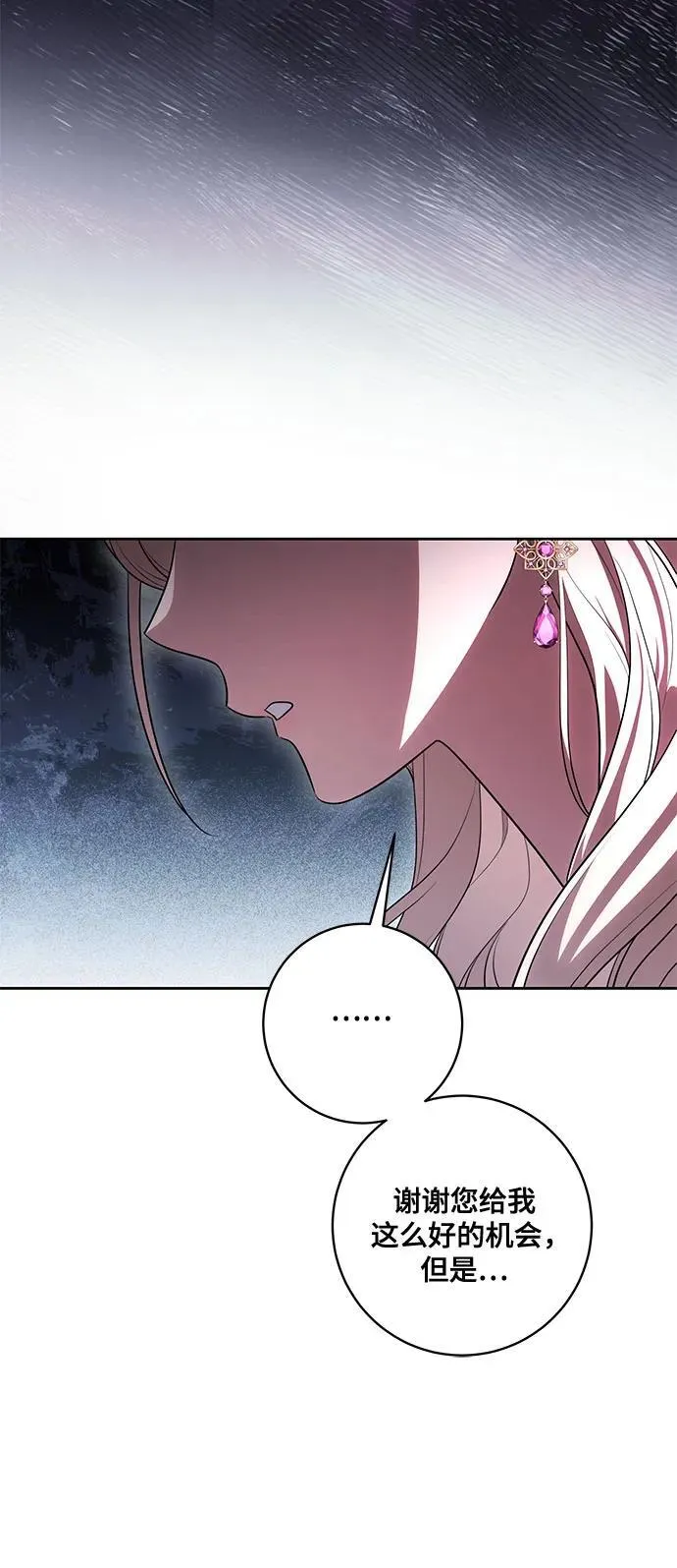 [第61话] 梅伽拉，你又…!!17