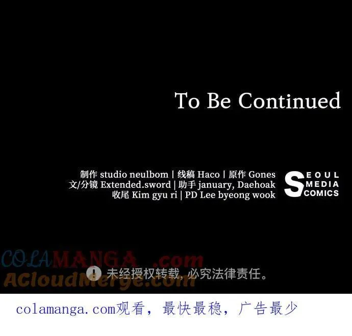 [第61话] 梅伽拉，你又…!!57