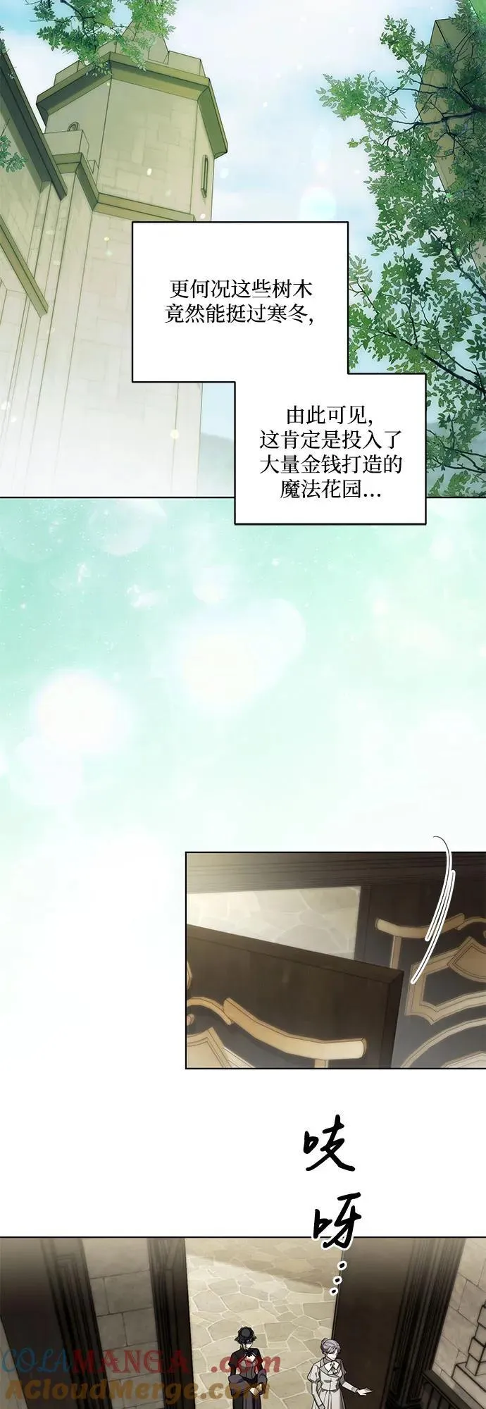 [第67话] 宝石眼54