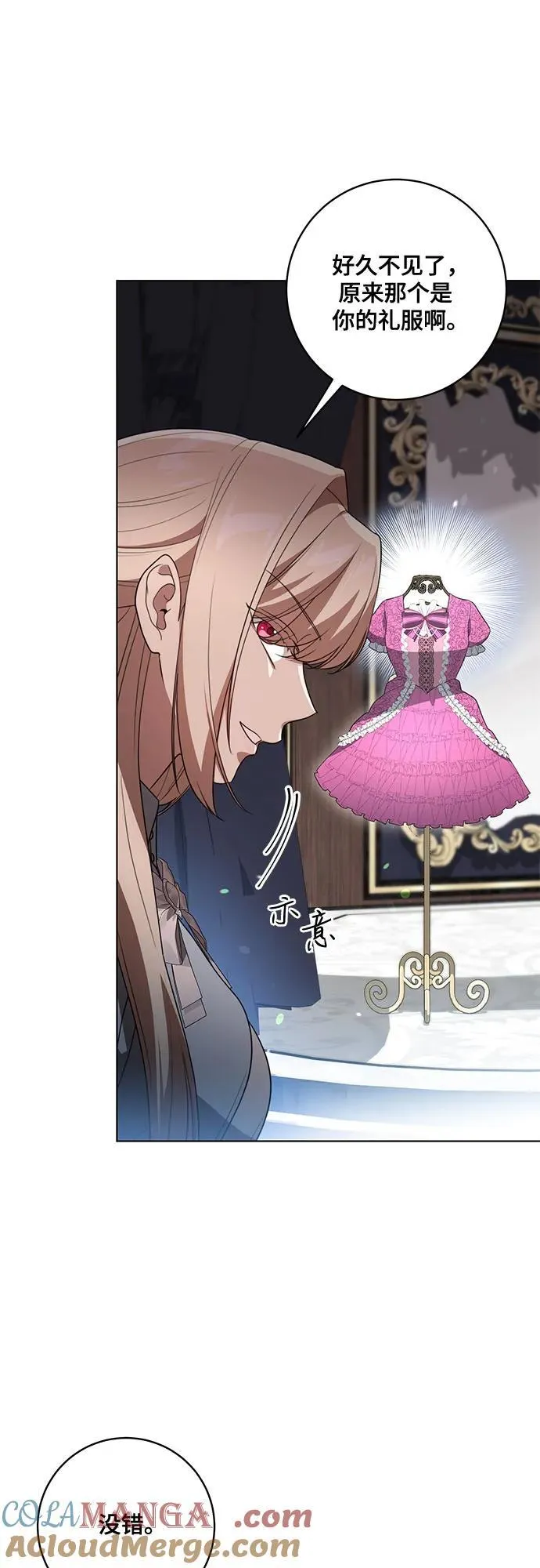 [第57话] 服装店的突发事件21