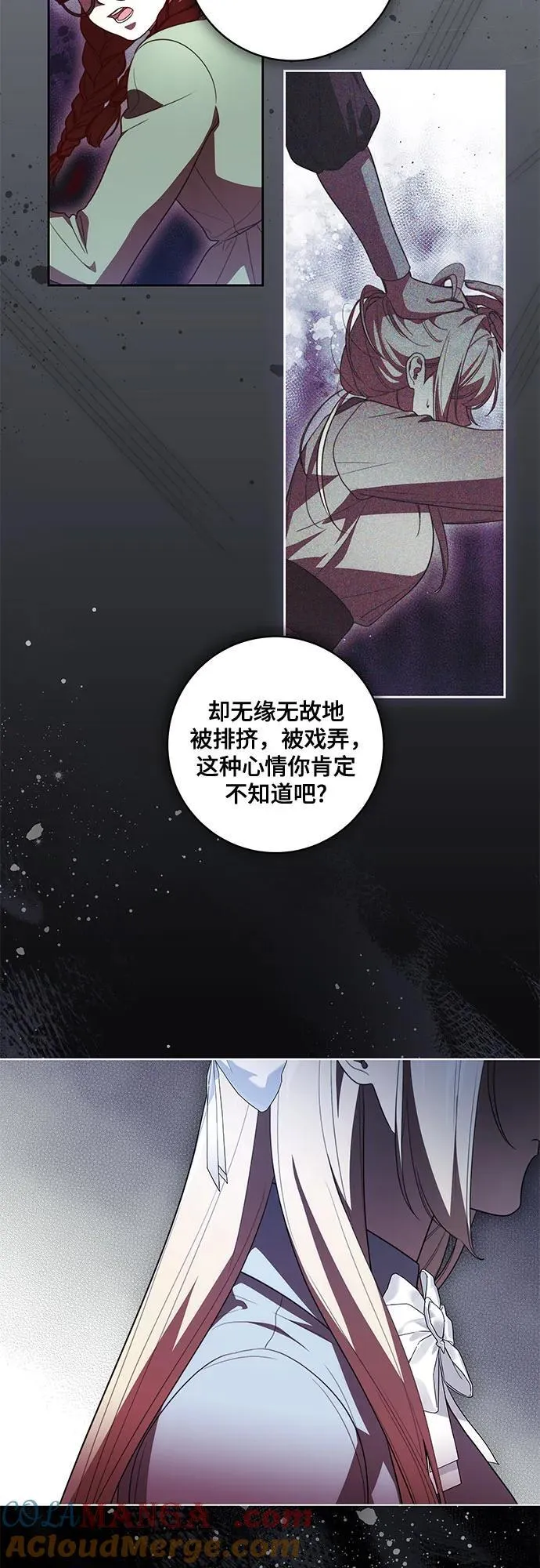 [第57话] 服装店的突发事件36
