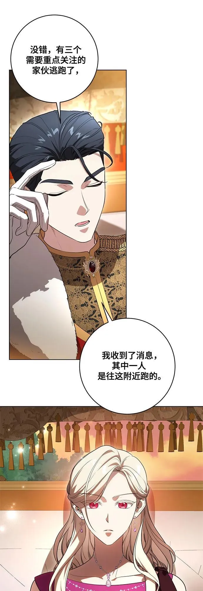 [第59话] 为了当你的搭档38