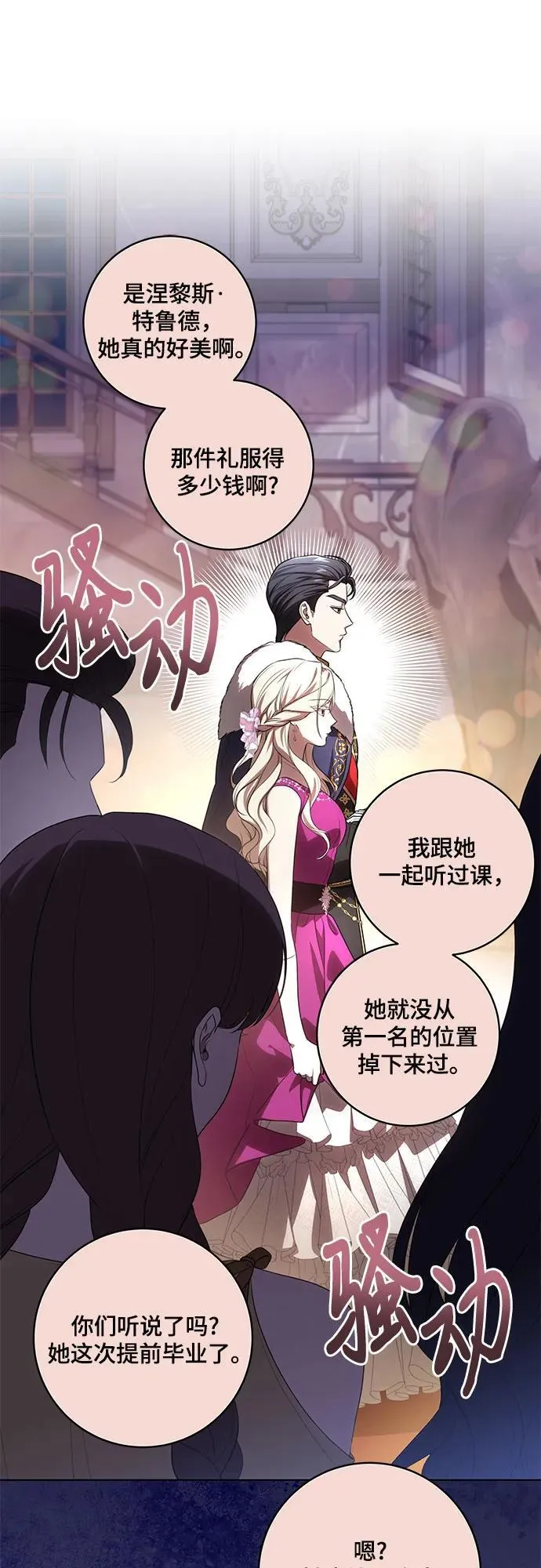 [第60话] 两面派的男人11