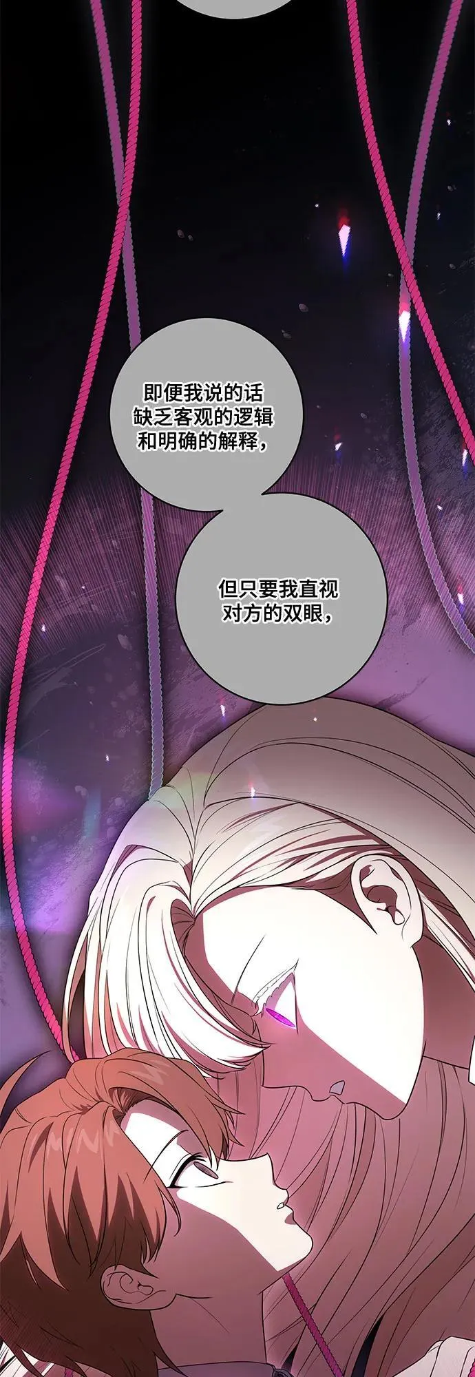 [第67话] 宝石眼4