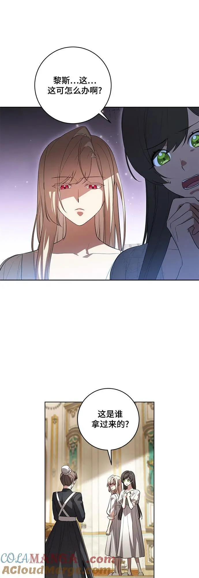 [第58话] 被撕裂的礼服33