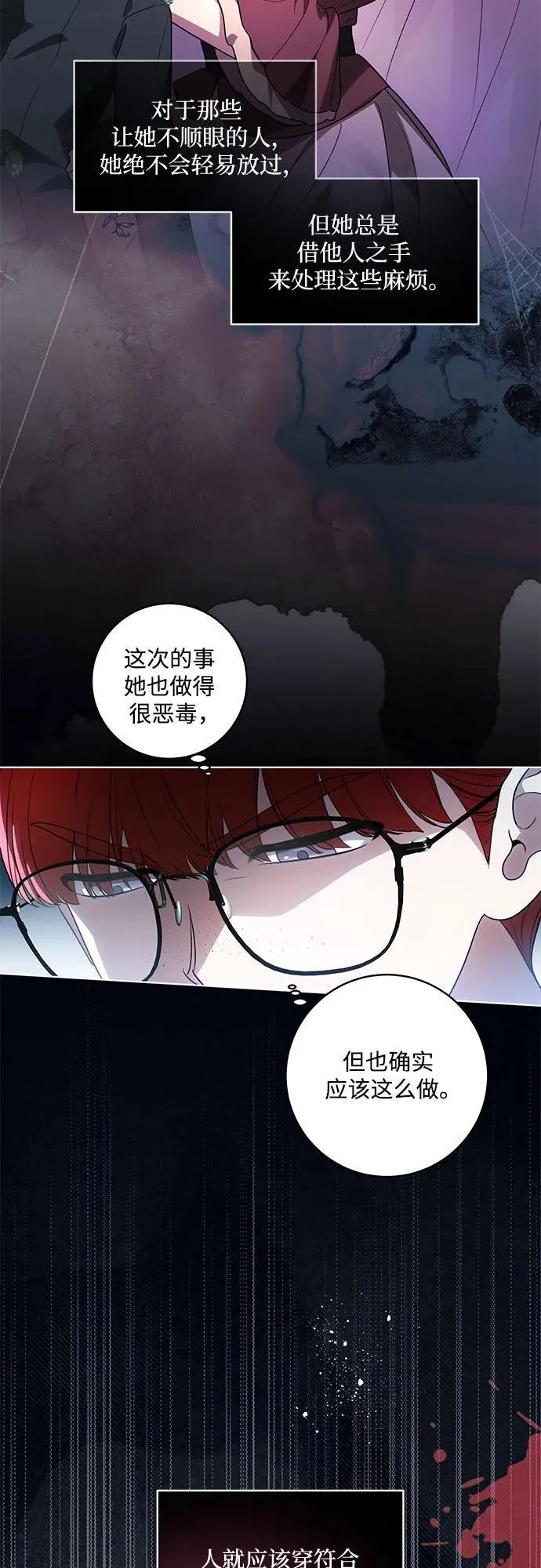 [第60话] 两面派的男人4
