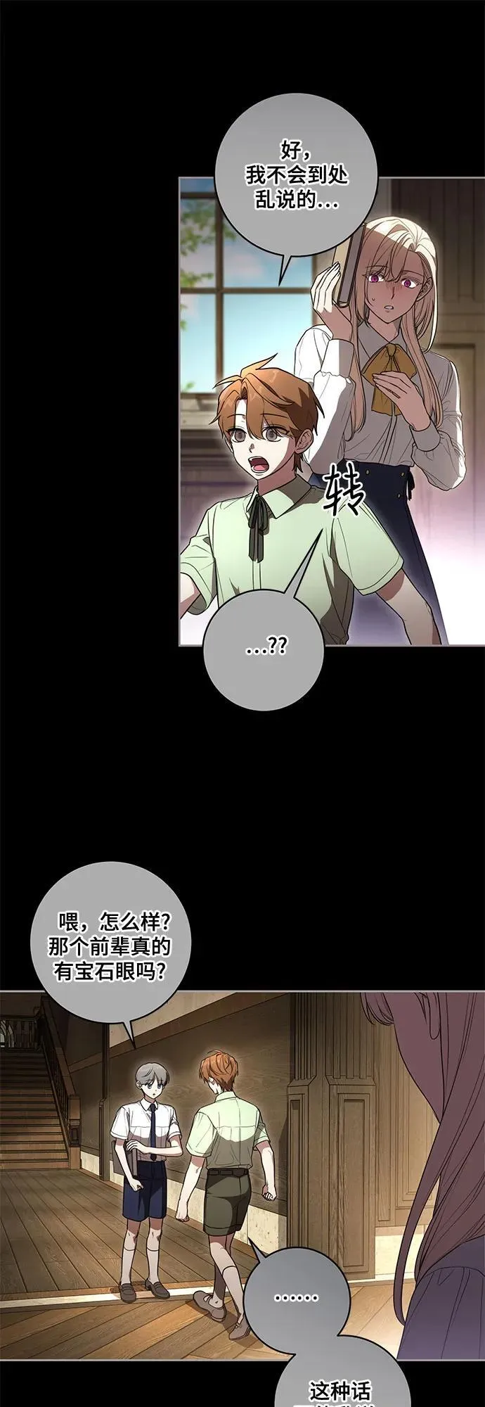 [第66话] 毕业41