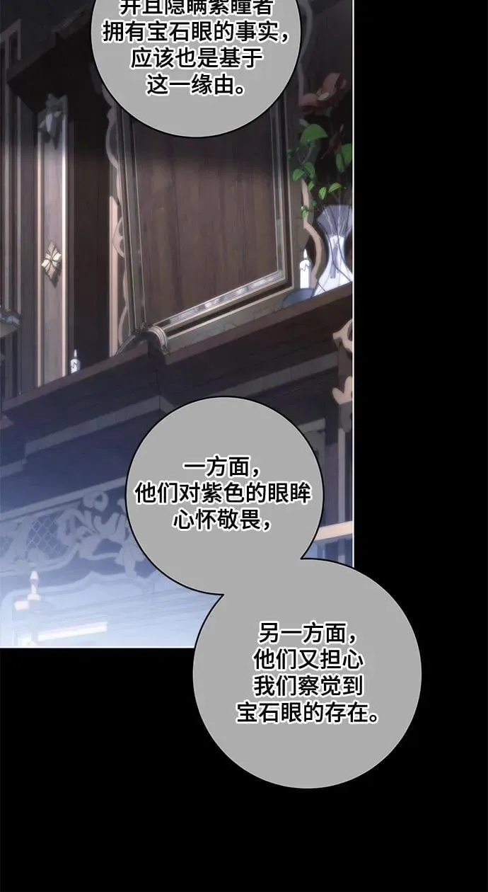 [第67话] 宝石眼22