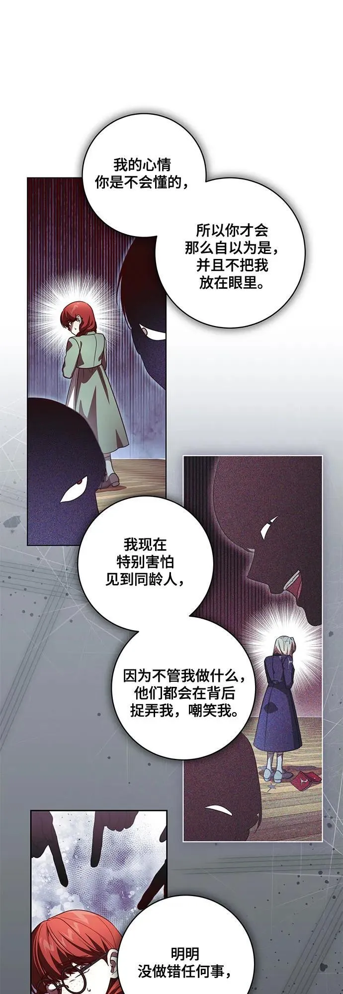 [第57话] 服装店的突发事件35