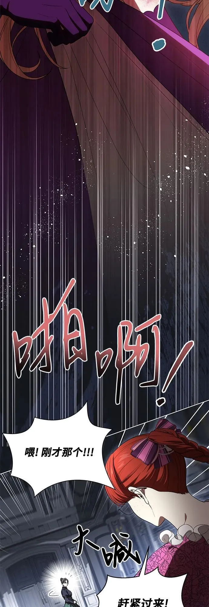 [第64话] 舞会的女王19