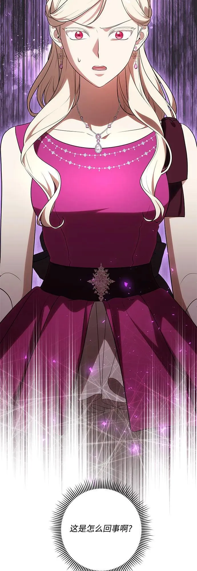 [第63话] 梅伽拉的惨叫声52