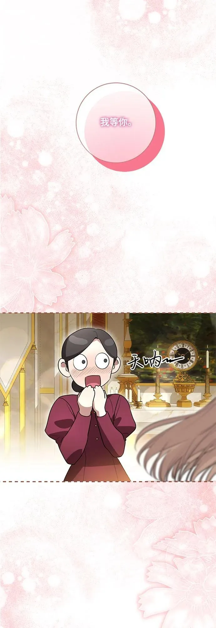 [第59话] 为了当你的搭档28