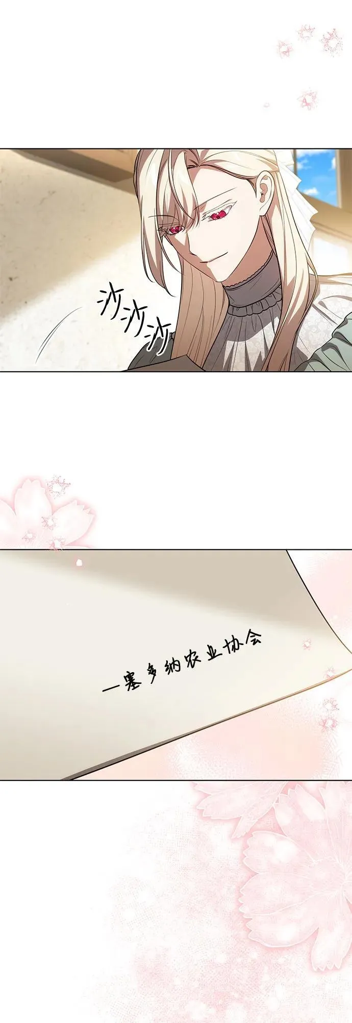 [第56话] 比传闻中还要优雅的少女32