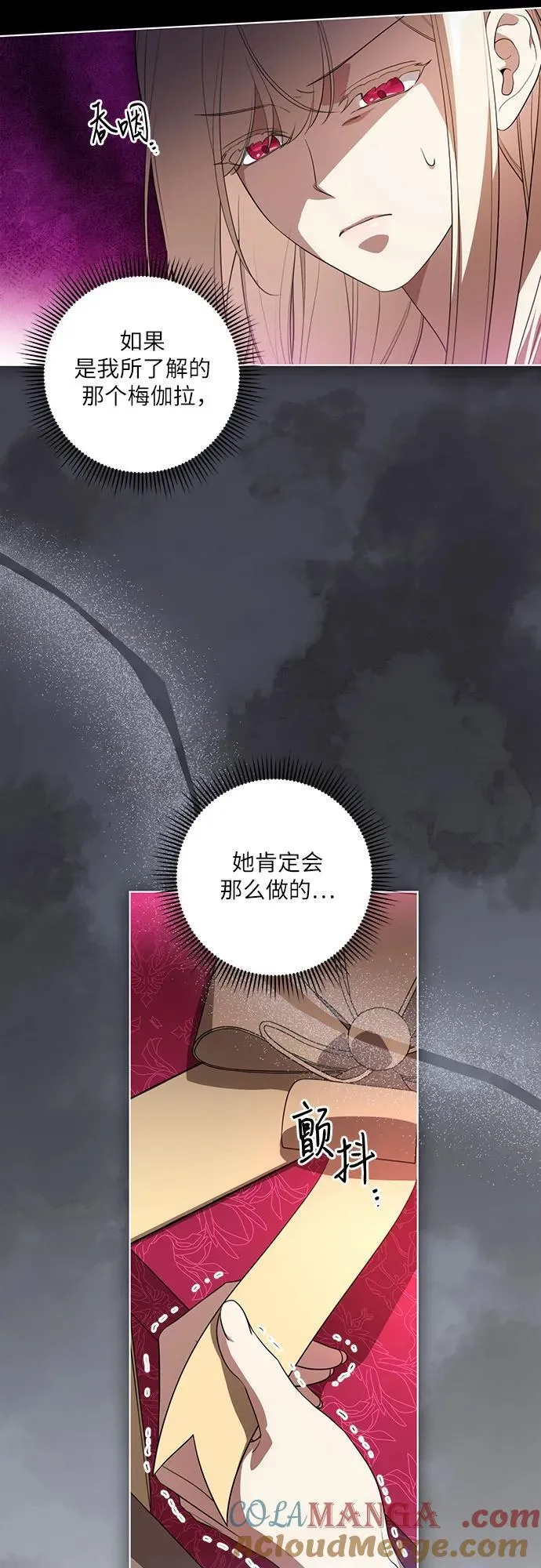 [第58话] 被撕裂的礼服51