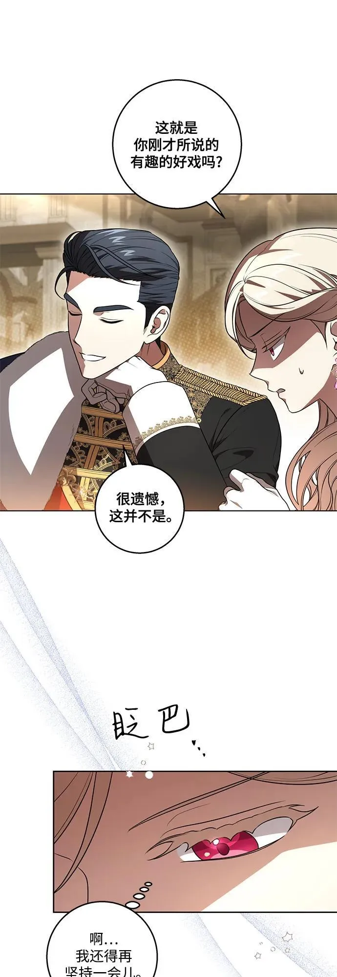 [第63话] 梅伽拉的惨叫声17