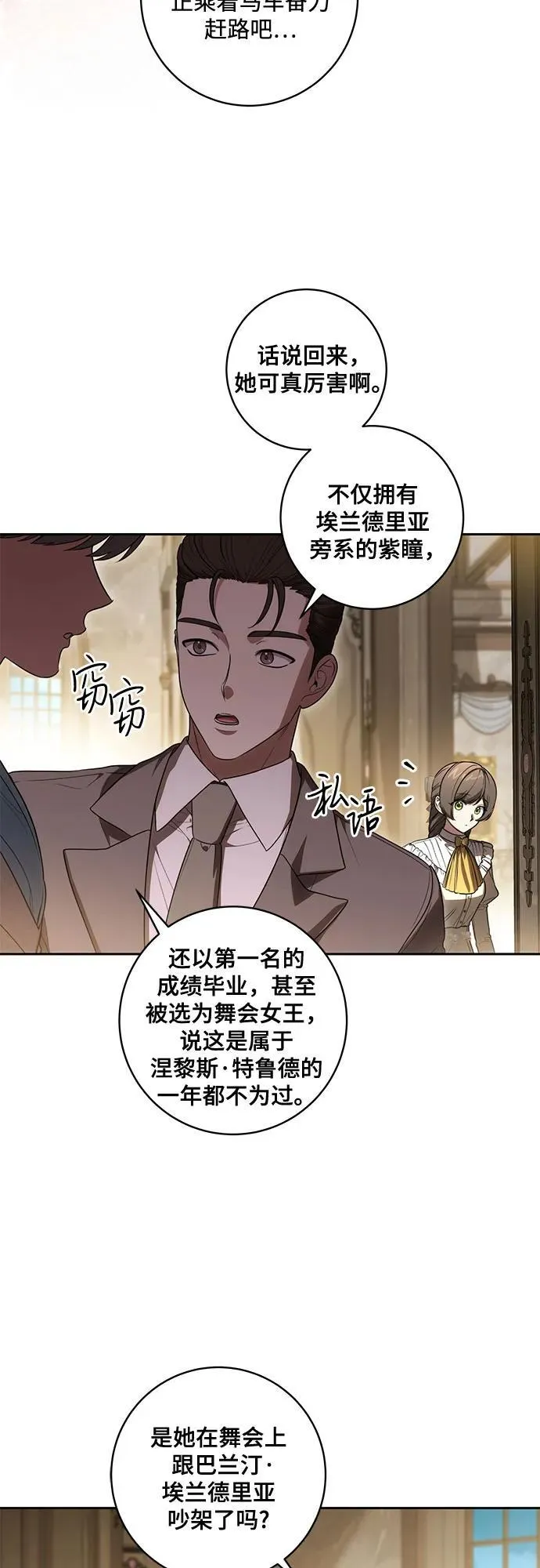 [第66话] 毕业8