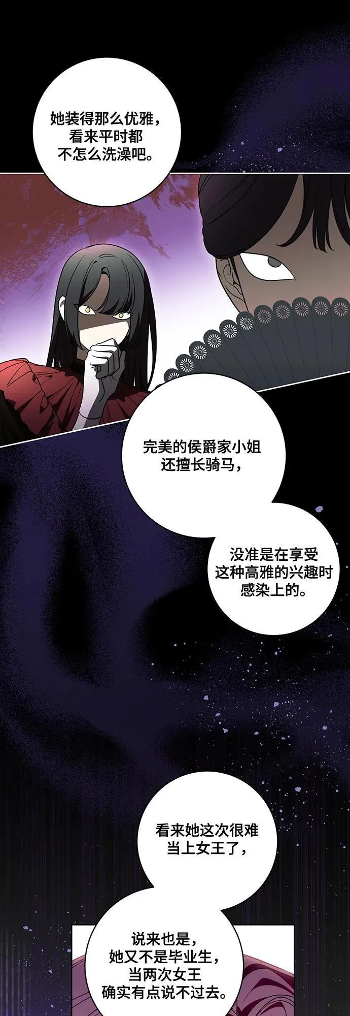 [第63话] 梅伽拉的惨叫声35
