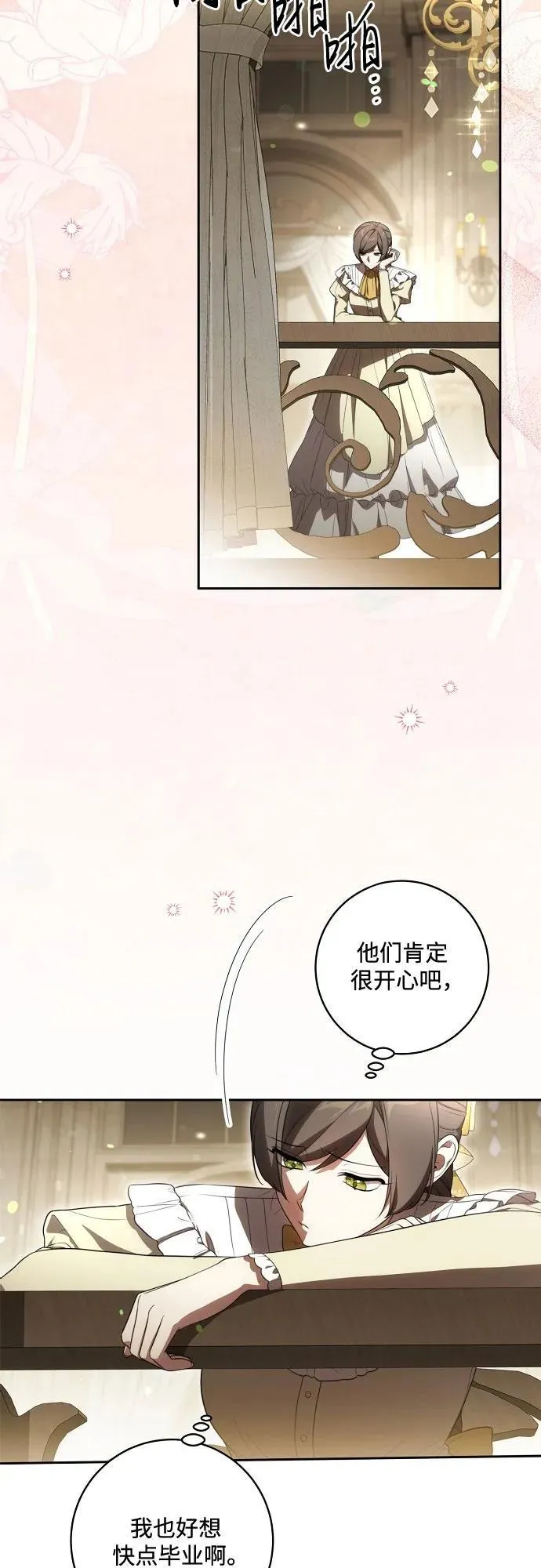 [第66话] 毕业2