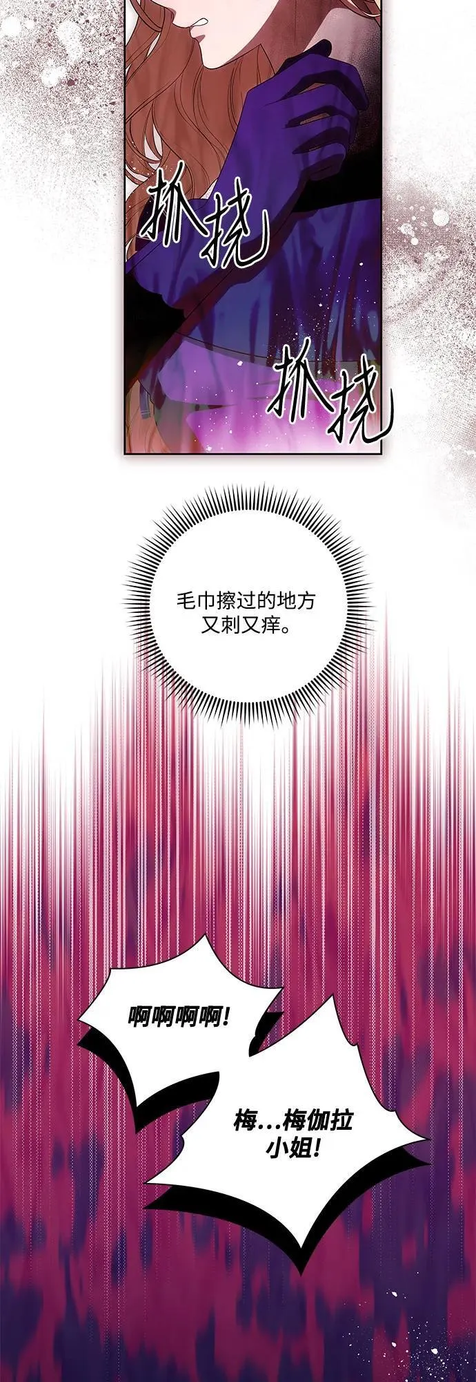 [第64话] 舞会的女王12