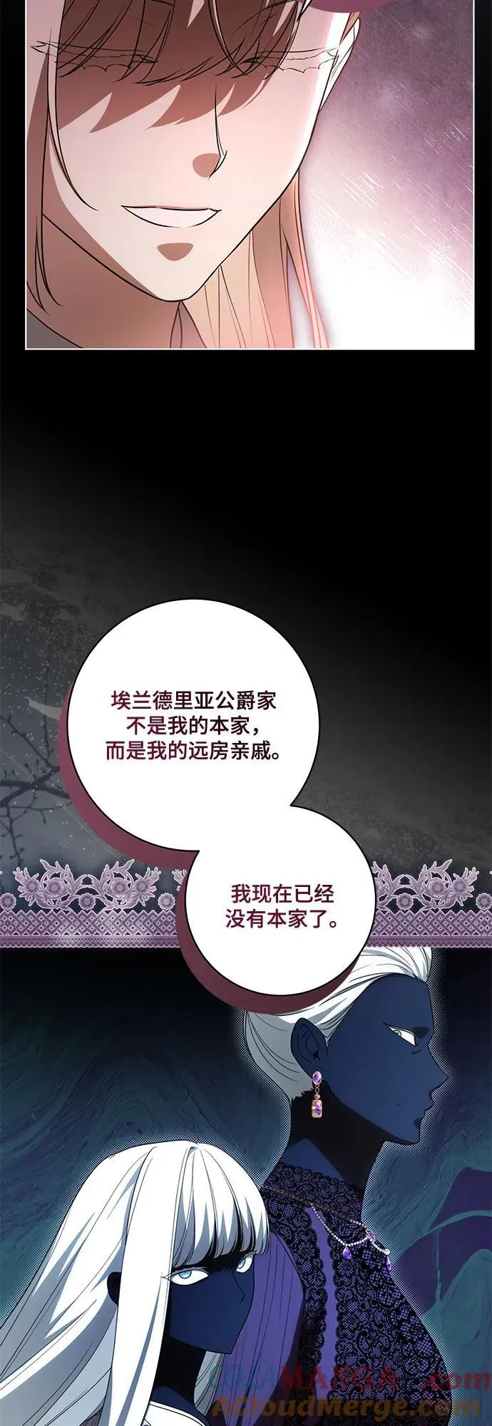 [第56话] 比传闻中还要优雅的少女45