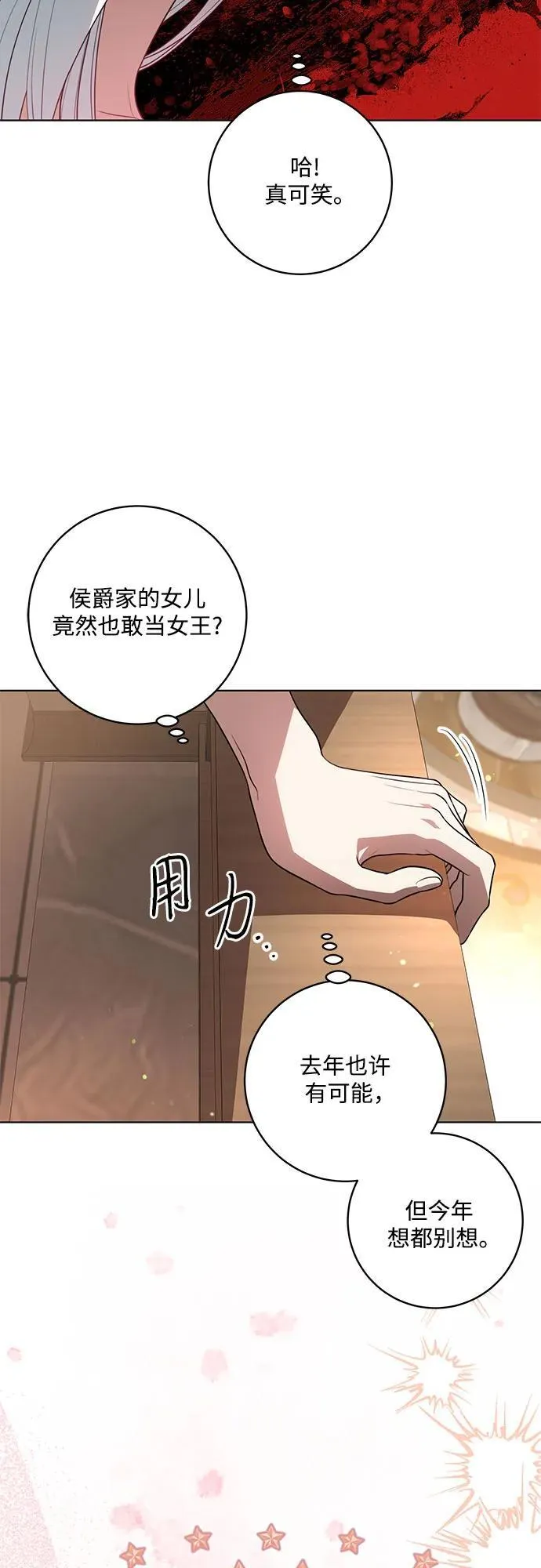 [第63话] 梅伽拉的惨叫声4