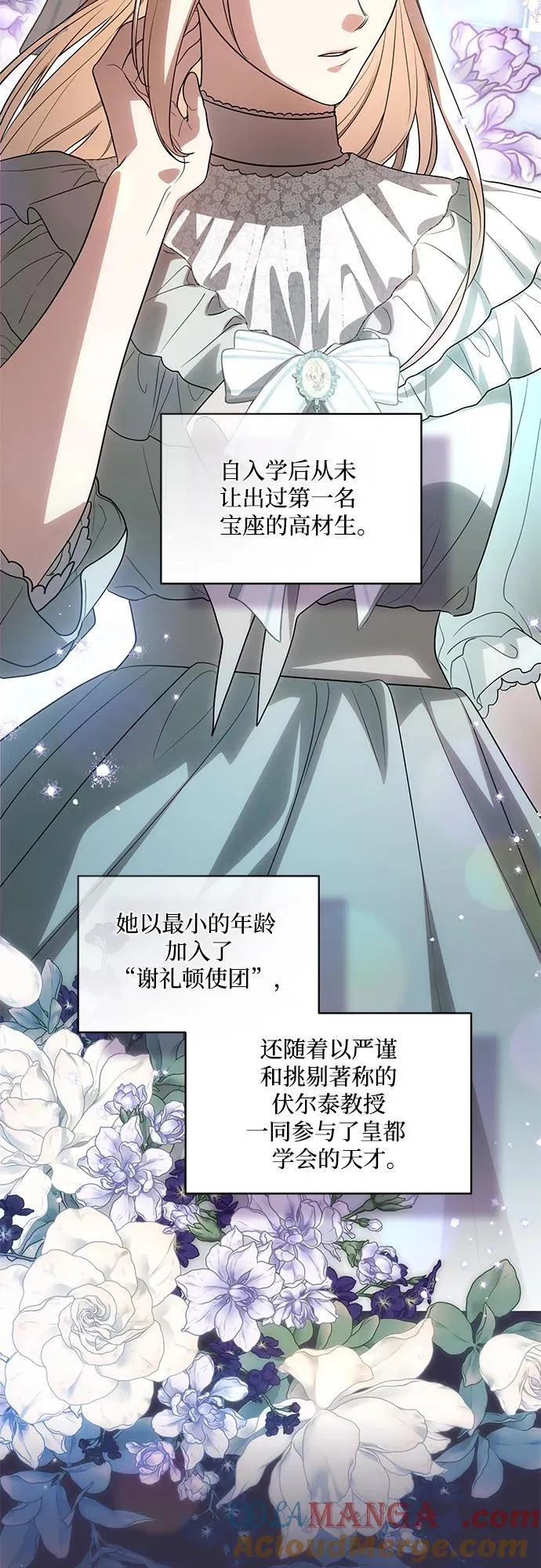 [第56话] 比传闻中还要优雅的少女12