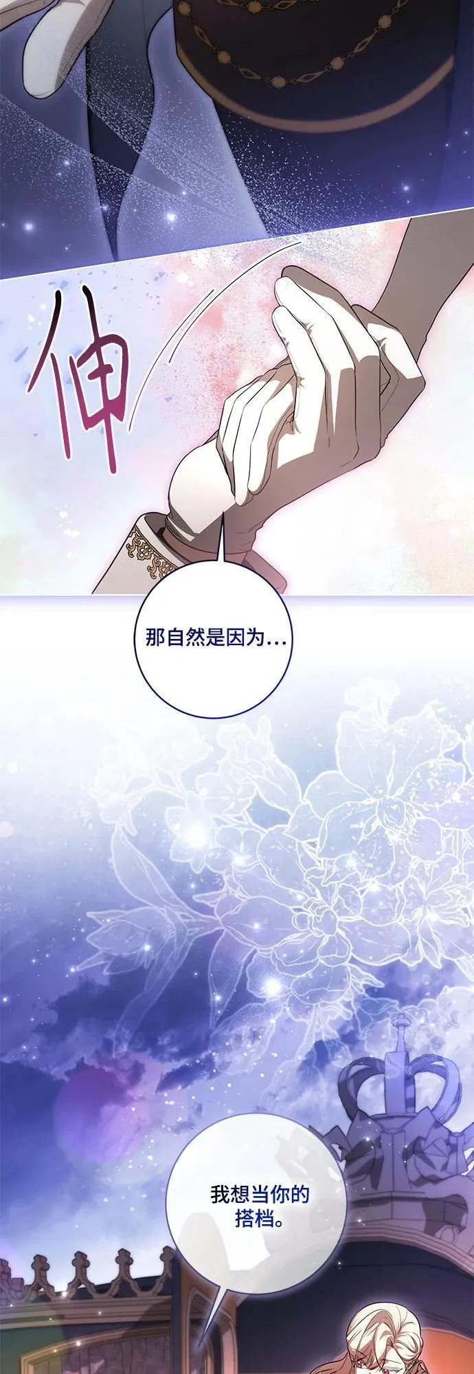 [第59话] 为了当你的搭档56