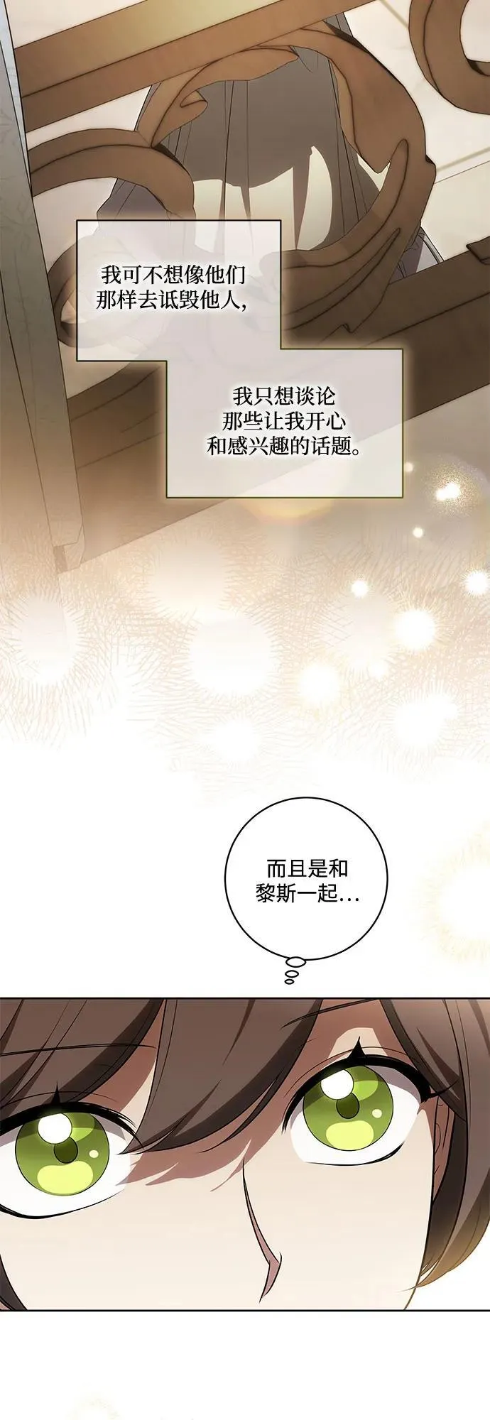 [第66话] 毕业13