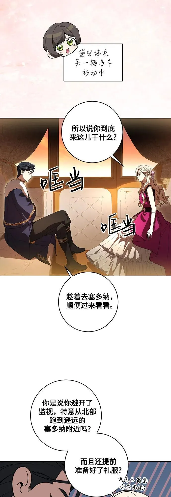 [第59话] 为了当你的搭档31