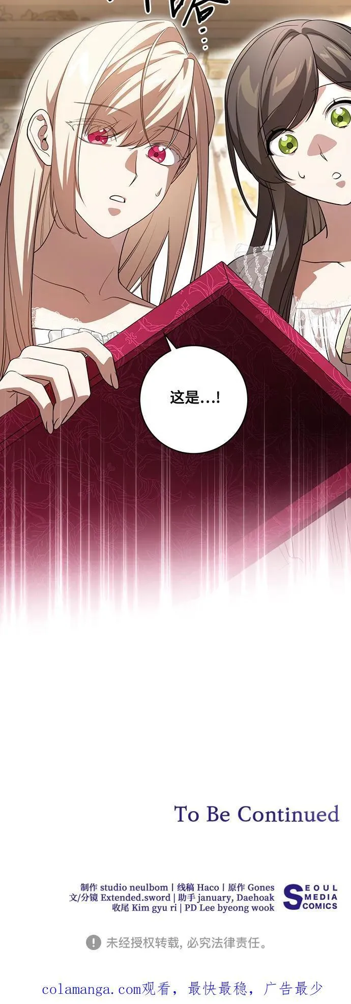 [第58话] 被撕裂的礼服53