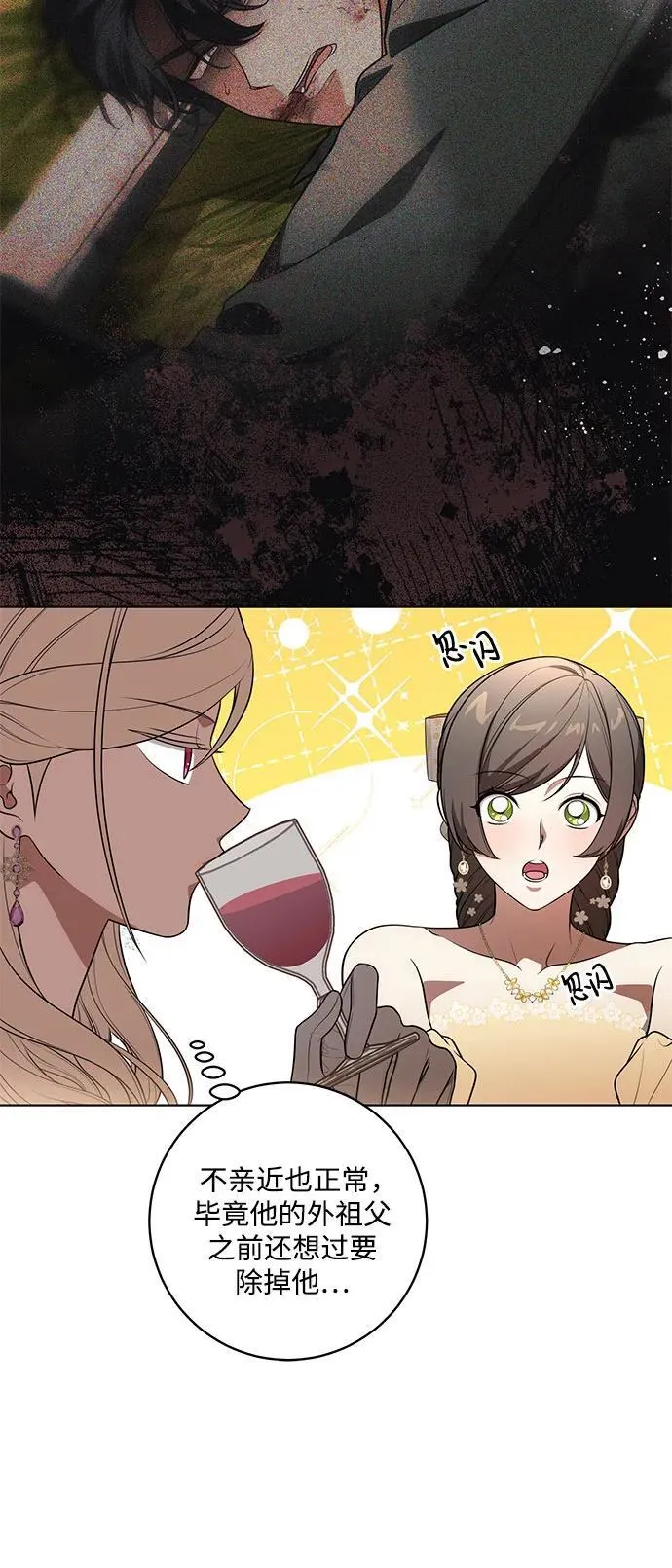 [第63话] 梅伽拉的惨叫声15