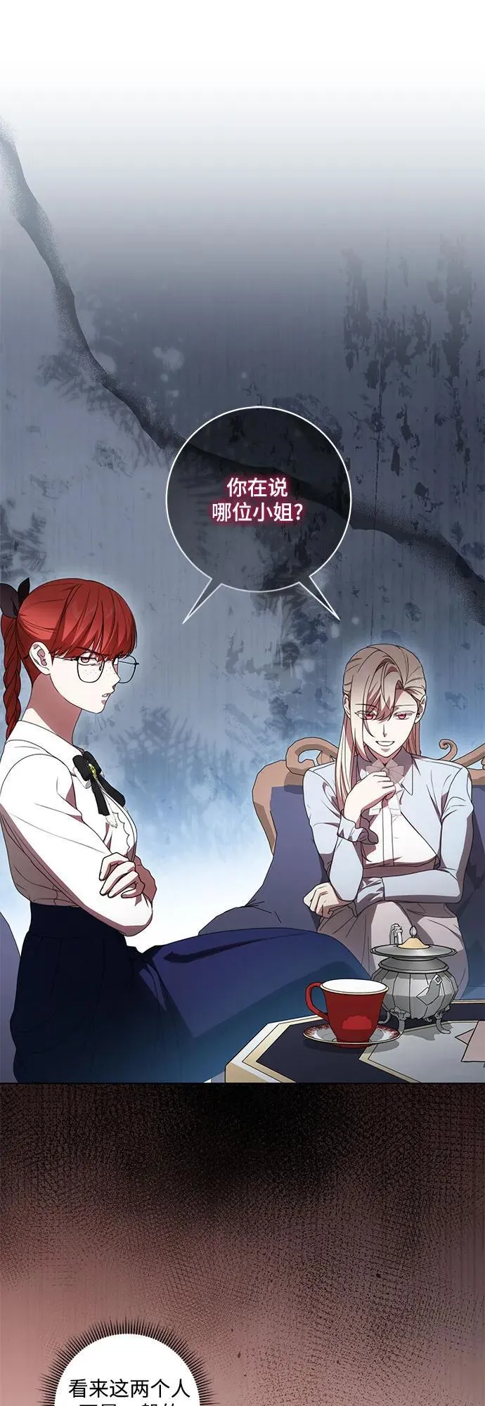 [第57话] 服装店的突发事件25